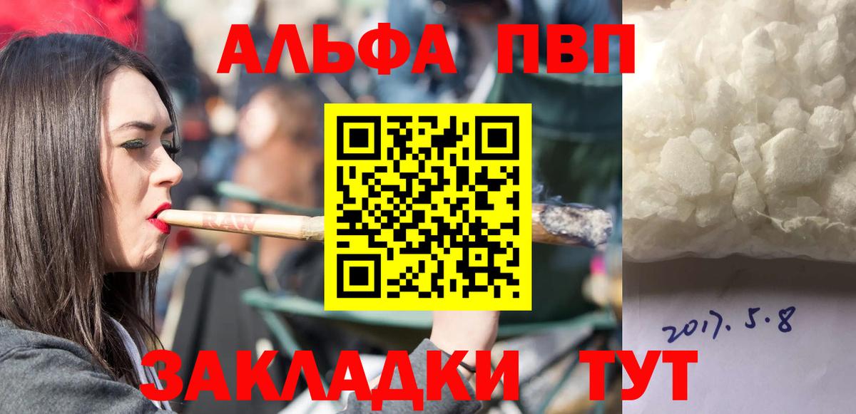 APVP мука  Alfa_PVP крисы CK  Вход с VPN  Alpha-PVP  Альфа ПВП кристаллы  Изобильный 