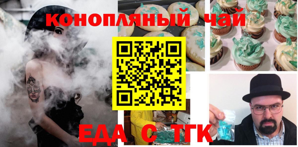 Еда ТГК марихуана Изобильный