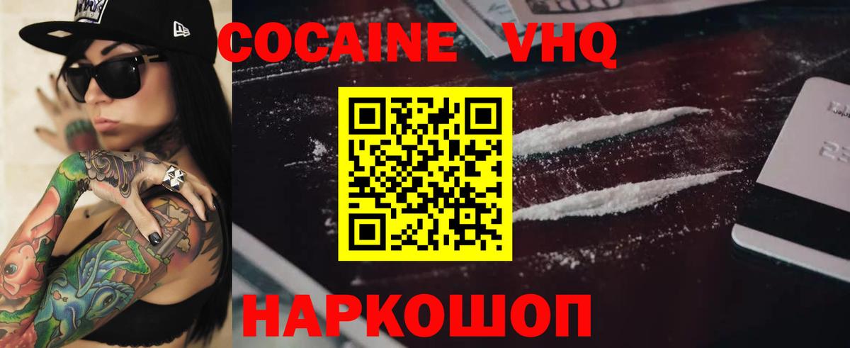 КОКАИН 99%  Кокаин Колумбийский  Вход с VPN  Изобильный 