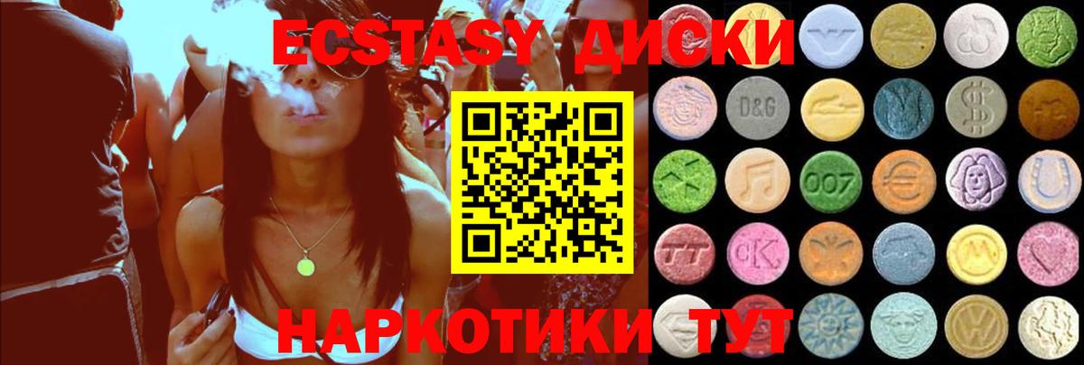 Ecstasy  ЭКСТАЗИ XTC  Вход с VPN  Изобильный 