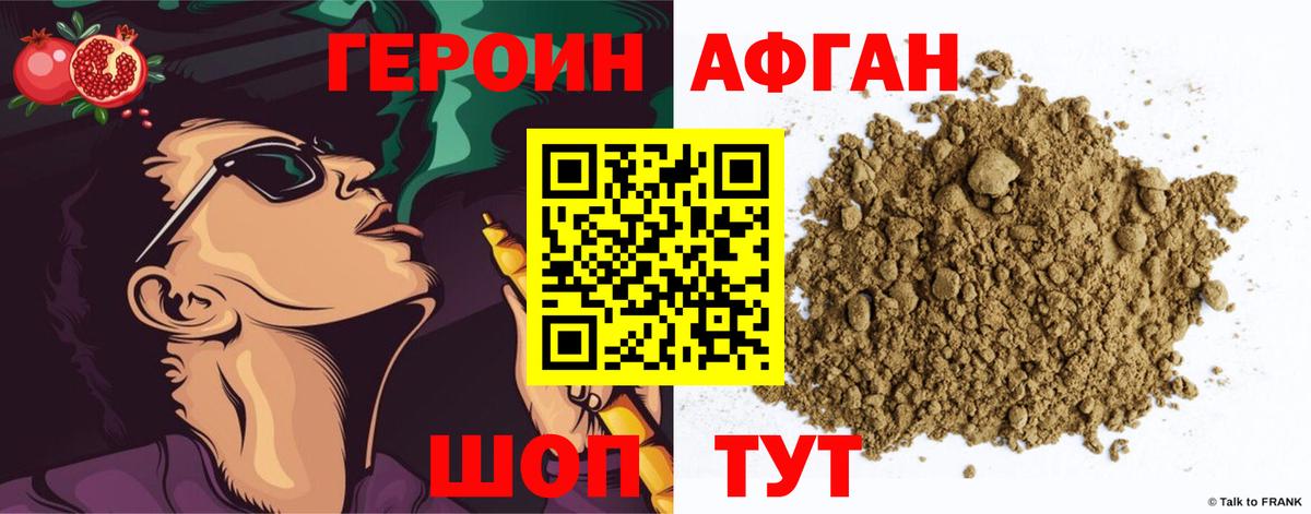 Героин хмурый  ГЕРОИН  Изобильный  Вход с VPN 