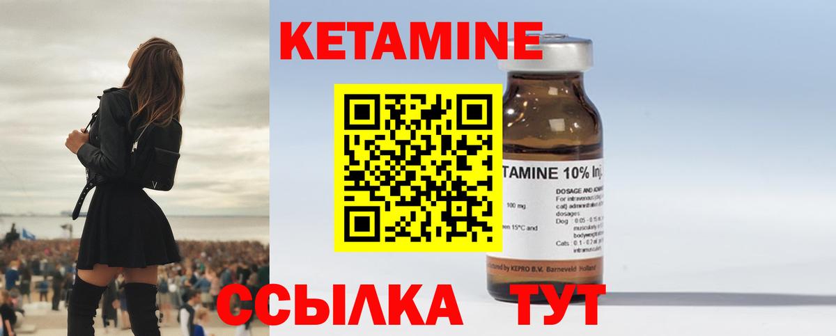 КЕТАМИН ketamine  КЕТАМИН ketamine  Изобильный  Вход с VPN 