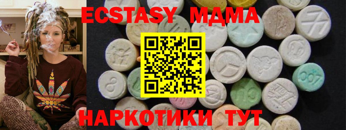 MDMA  МДМА молли  Вход с VPN  MDMA crystal  Изобильный 