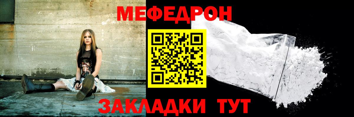 Меф мука  Вход с VPN  МЯУ-МЯУ  Мефедрон  Меф мяу мяу  Изобильный 