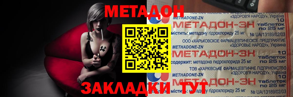Изобильный  Метадон VHQ  Метадон VHQ  Вход с VPN 