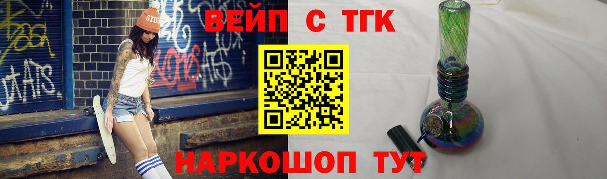 Изобильный  ТГК THC oil  Вход с VPN  Дистиллят ТГК жижа 