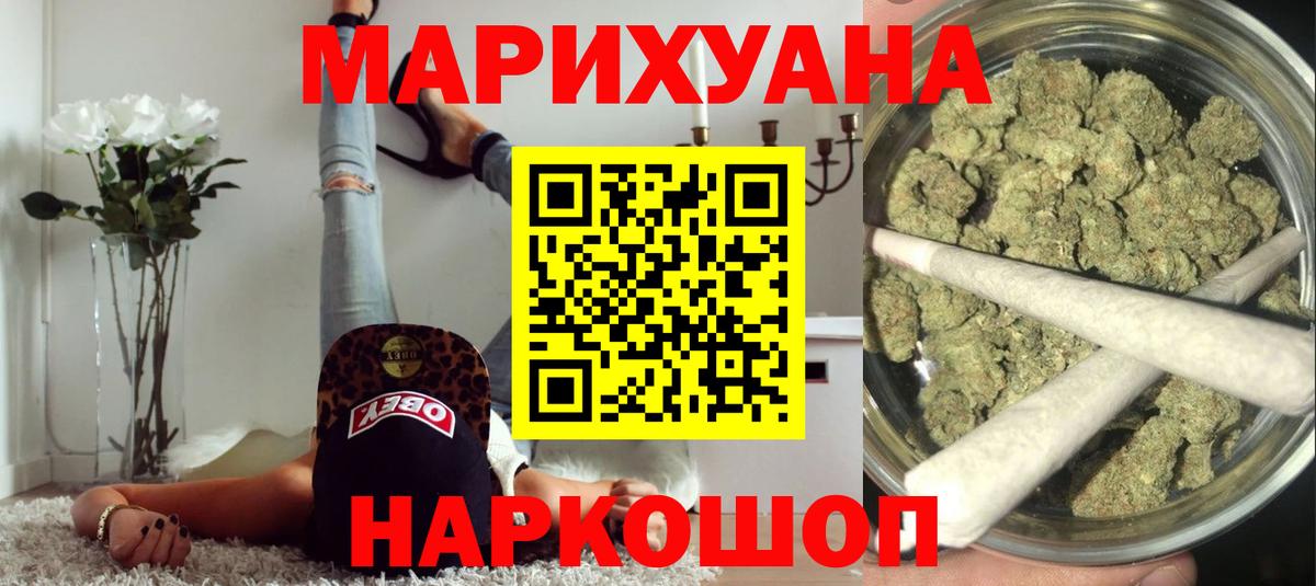 Бошки Шишки сатива  Вход с VPN  МАРИХУАНА VHQ  Канабис LSD WEED  Изобильный 